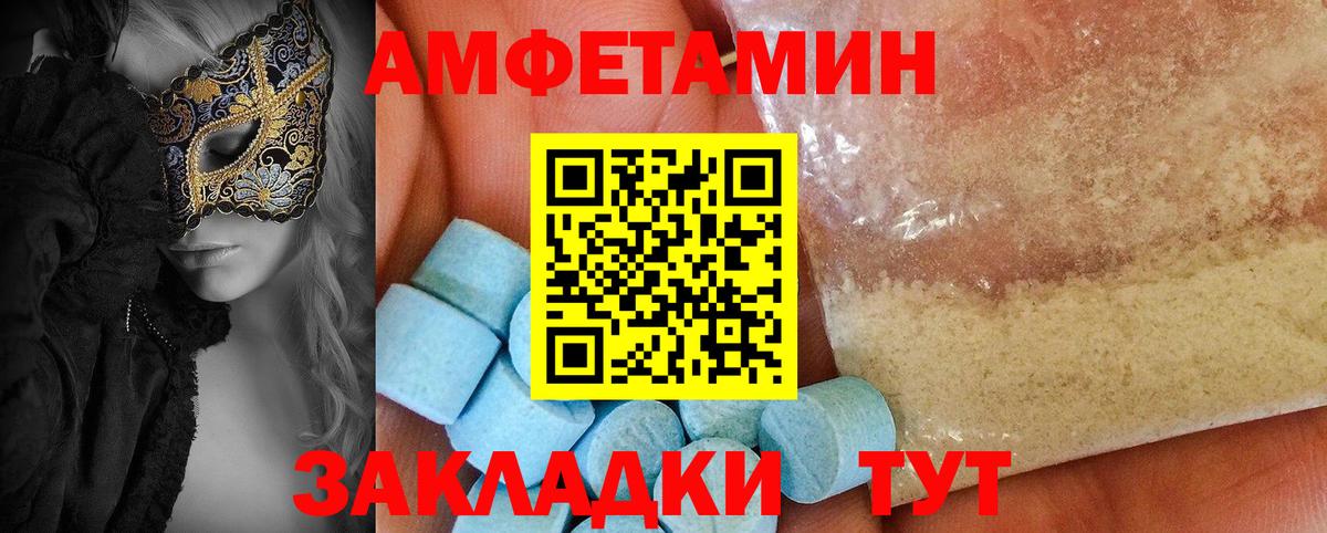 Амфетамин Premium  Amphetamine  Ступино 