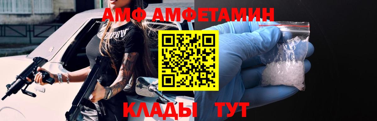 Ступино  Amphetamine  Вход с VPN  Амфетамин VHQ  АМФЕТАМИН 