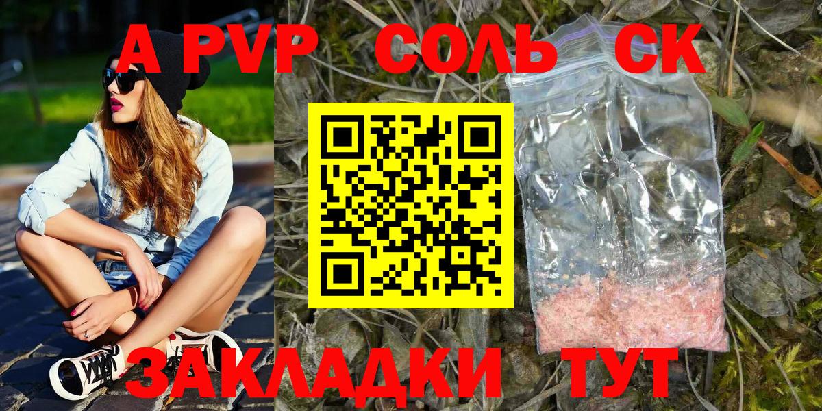 А ПВП мука Ступино