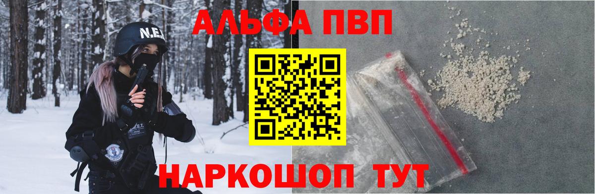 А ПВП Crystall Ступино