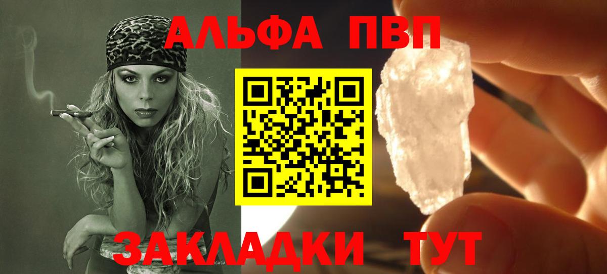 А ПВП СК  Alpha-PVP  Ступино  А ПВП кристаллы  Вход с VPN 