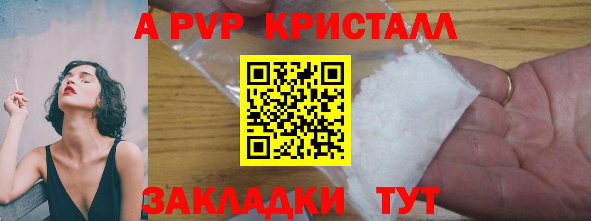 Alfa_PVP кристаллы  Alfa_PVP Соль  A PVP  Альфа ПВП СК КРИС  Ступино 