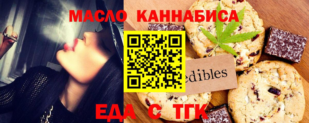 Canna-Cookies конопля  Ступино 