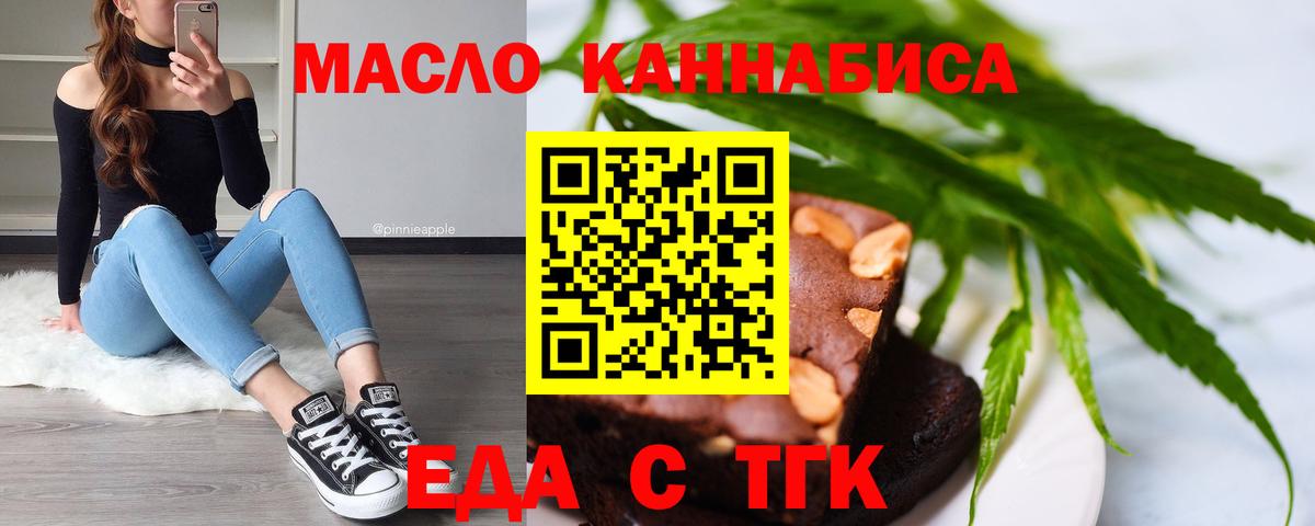Ступино  Cannafood конопля  Вход с VPN 