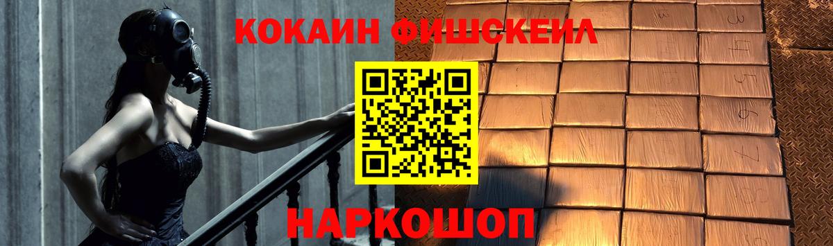 Cocaine Эквадор  Cocaine Fish Scale  Cocaine  Ступино  Вход с VPN 