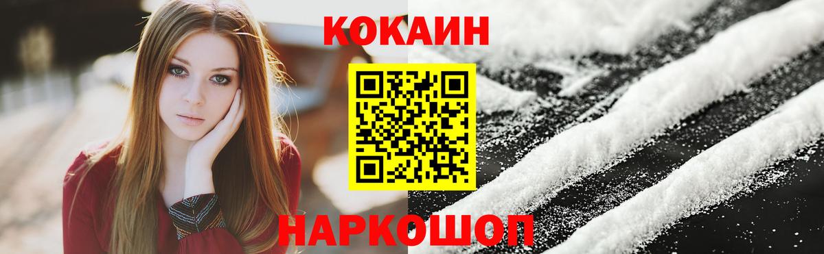 Cocaine Колумбийский Ступино
