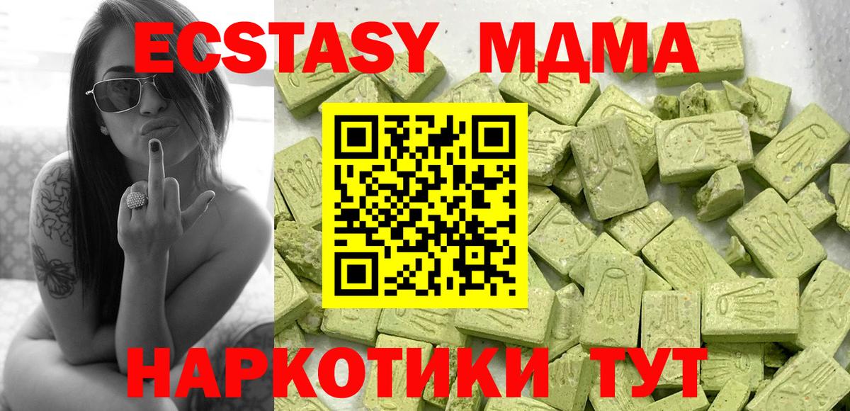 Экстази бентли  Ecstasy  Ступино  Экстази 250 мг 