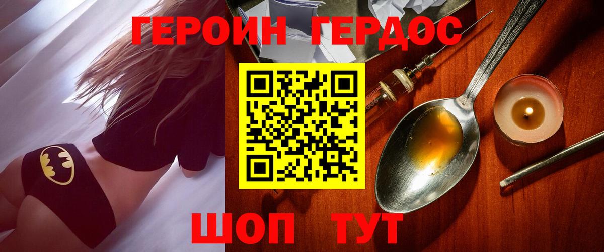 Героин гречка Ступино