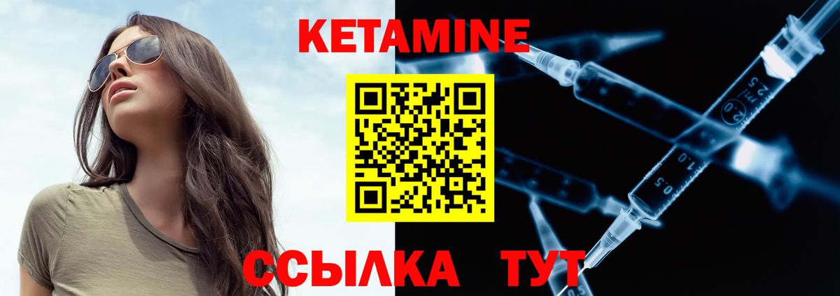 Ступино  Кетамин ketamine  Вход с VPN 