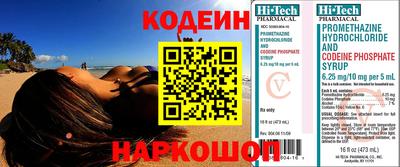 бутират Апшеронск