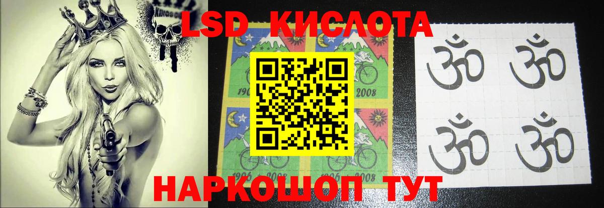 Ступино  ЛСД экстази кислота  LSD-25 экстази  Вход с VPN 