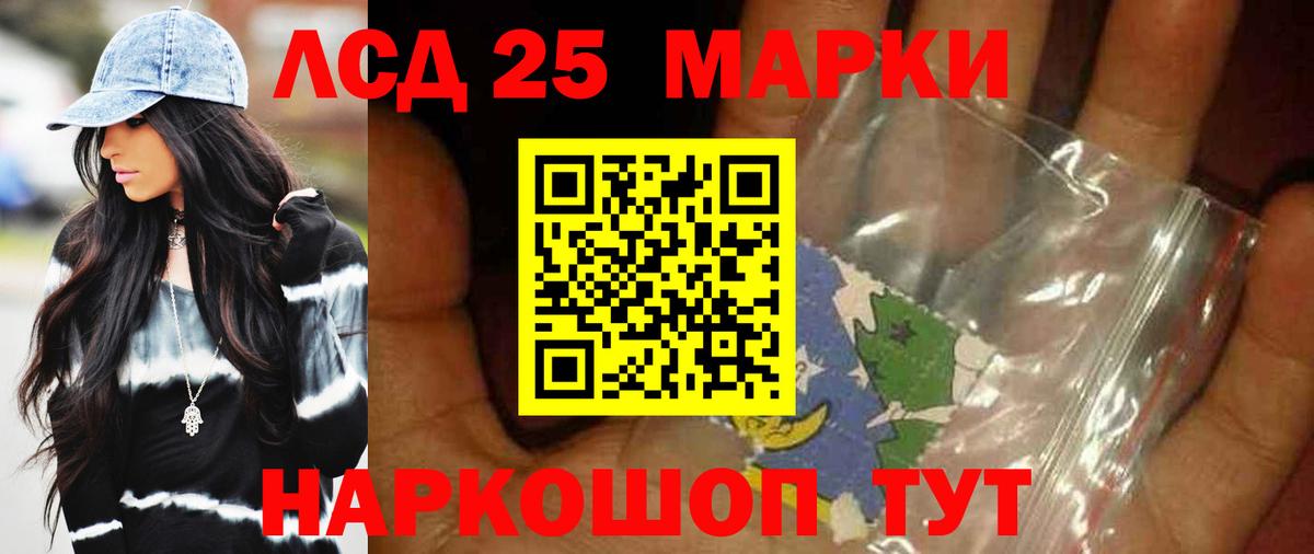 Лсд 25 экстази кислота Ступино