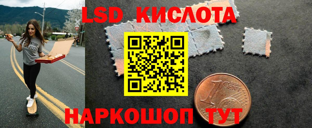 ЛСД экстази ecstasy Ступино