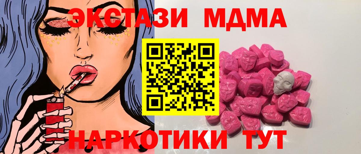 Ступино  MDMA VHQ  МДМА Molly  Вход с VPN 