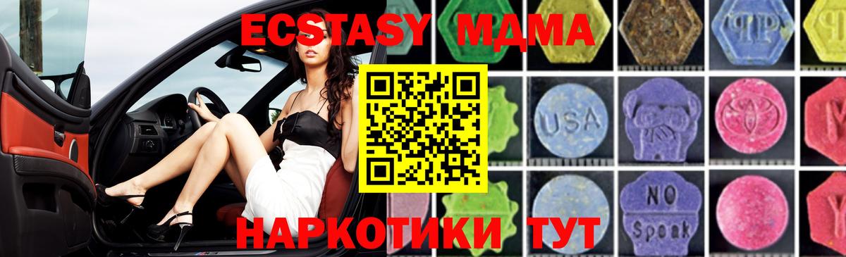 MDMA crystal  MDMA VHQ  MDMA  Ступино 