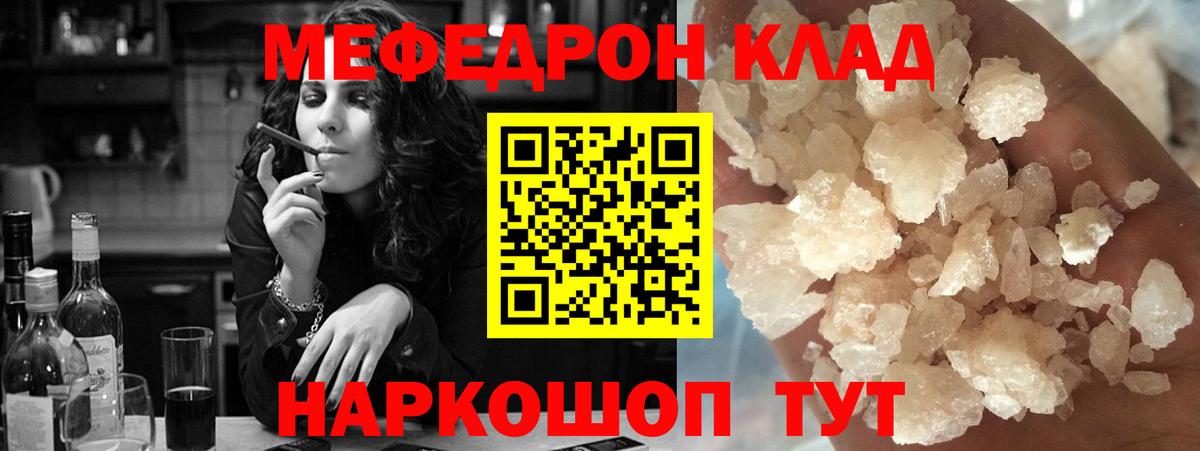 Меф мука  Мефедрон  Вход с VPN  Мефедрон  Ступино  Мефедрон VHQ 