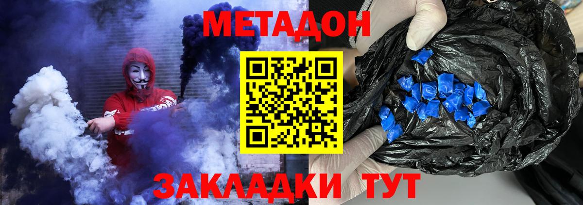 Ступино  МЕТАДОН мёд  Вход с VPN  МЕТАДОН VHQ 