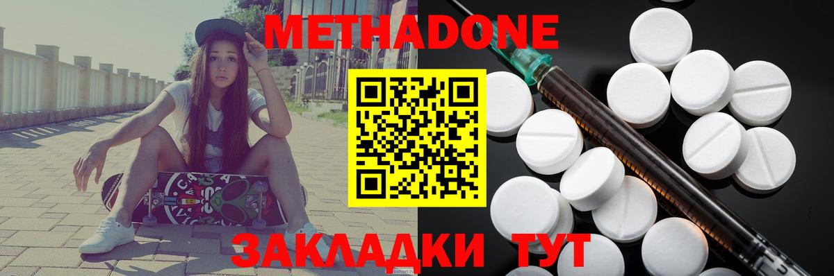 omg зеркало  МЕТАДОН methadone  Ступино  МЕТАДОН methadone 