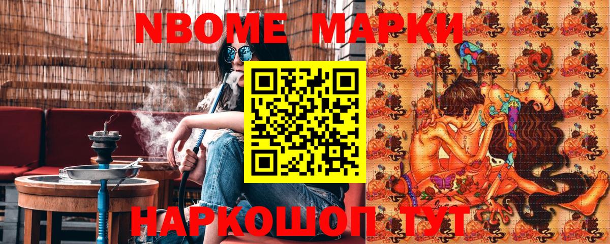 Наркотические марки 1,8мг  Наркотические марки  Наркотические марки 1,8мг  Ступино 