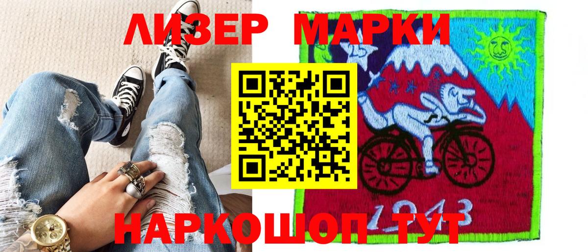 Наркотические марки 1,8мг  Наркотические марки  Ступино  Вход с VPN  Наркотические марки 1,8мг 