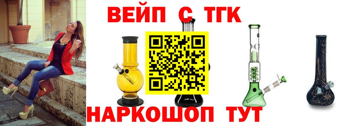 Дистиллят ТГК THC oil  ТГК жижа  Ступино 