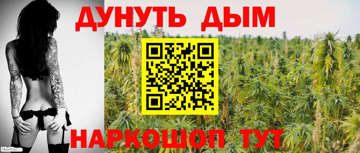 Каннабис THC 21% Ступино